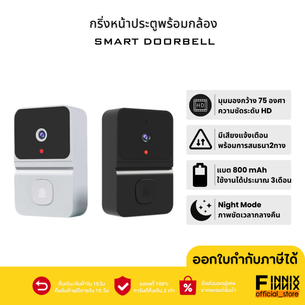 Smart wireless doorbell กริ่งประตูไร้สาย กริ่งประตูพร้อมกล้อง ภาพชัด มีแบตในตัว ออดประตูไร้สาย พูดคุ