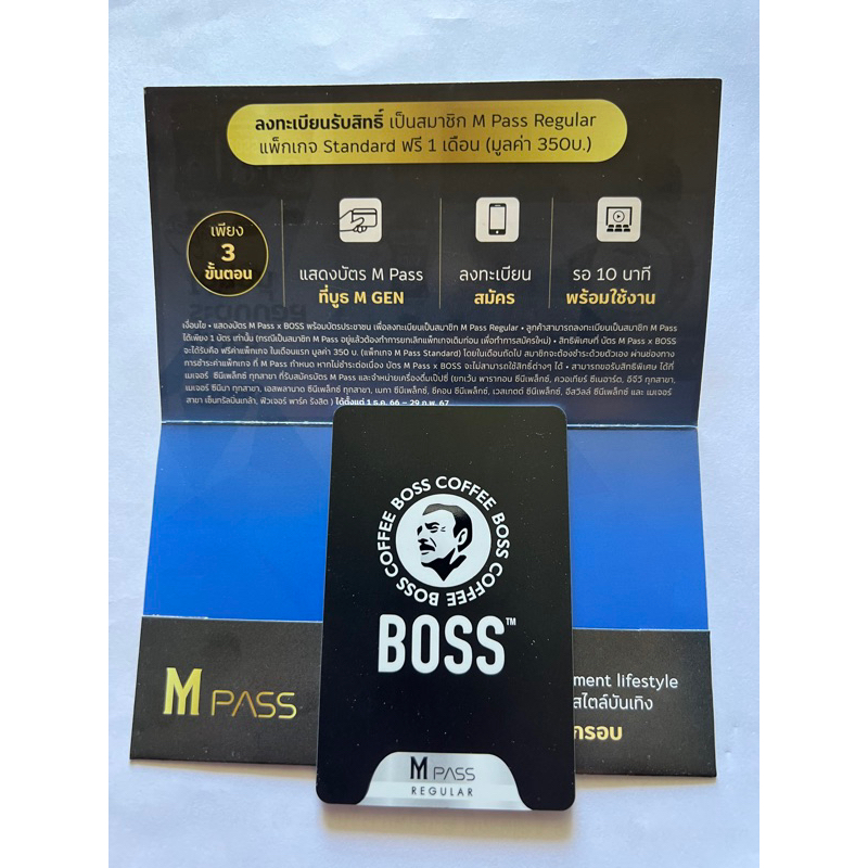 บัตร MPass เมเจอร์ ดูหนังได้ฟรี 1 เดือน