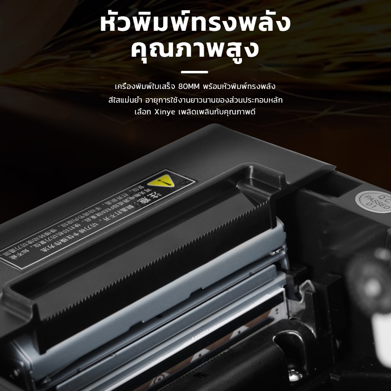 (แท้100%) Xprinter XP-T80A เครื่องพิมพ์ใบเสร็จ80MM รุ่นUSB+LAN receipt priter 80MM สลิป เครื่องตัดกระดาษอัตโนมัติ