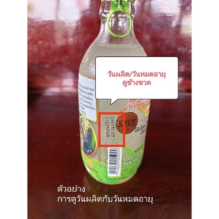 น้ำตาลสด จากช่อดอกต้นมะพร้าว(จั่นมะพร้าว)ตราเรือทอง#แพ็ค6ขวด#สินค้าOTOPบ้านแพ้ว
