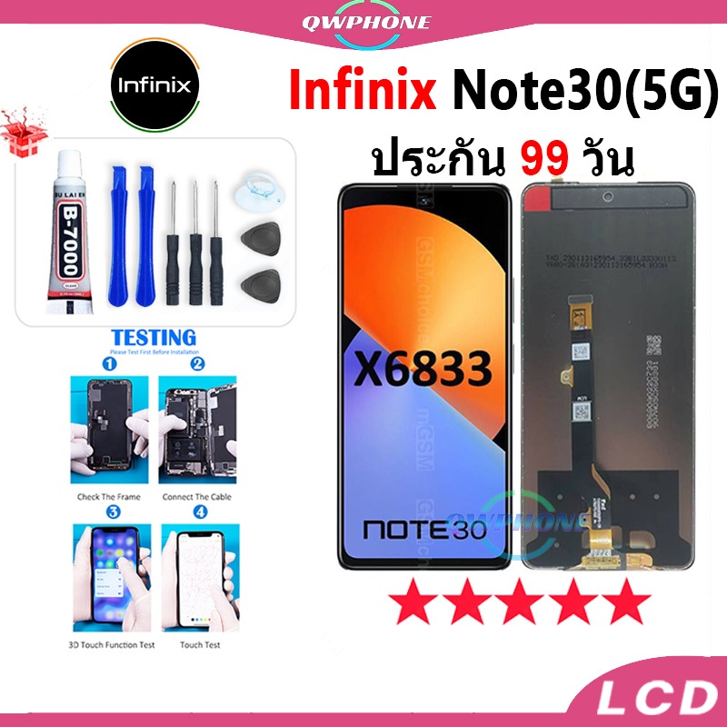 LCD infinix Note 30 5G หน้าจอ+ทัช หน้าจอโทรศัพท์ หน้าจอ จอ infinix note30 5g จอแถมชุดไขควง+กาว