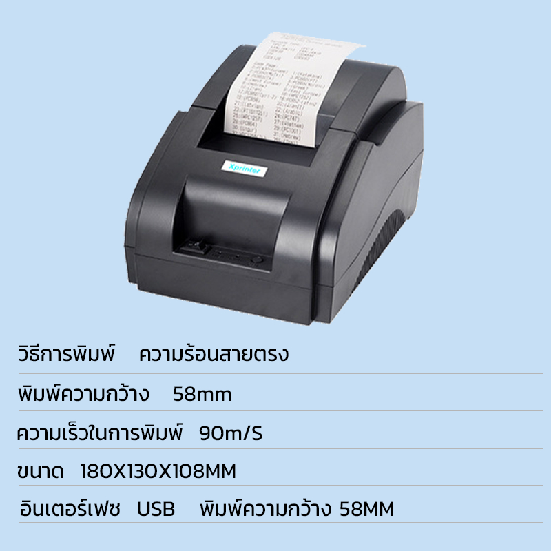 Xprinter XP-58IIH เครื่องปริ้นใบเสร็จ-สลิป 58MM รุ่นUSB,USB+Bluetooth receipt printer เครื่องพิมพ์ใบเสร็จ - รูปที่ 3
