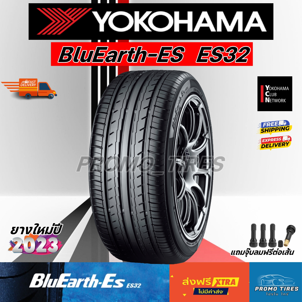 🔥ถูกที่สุด🔥ส่งฟรี🔥ยางใหม่ ปี2024 Yokohama BluEarth-ES es32 (1เส้น) ยางรถยนต์ ขอบ14 15 16 17 มีของเลย Yokohama es32