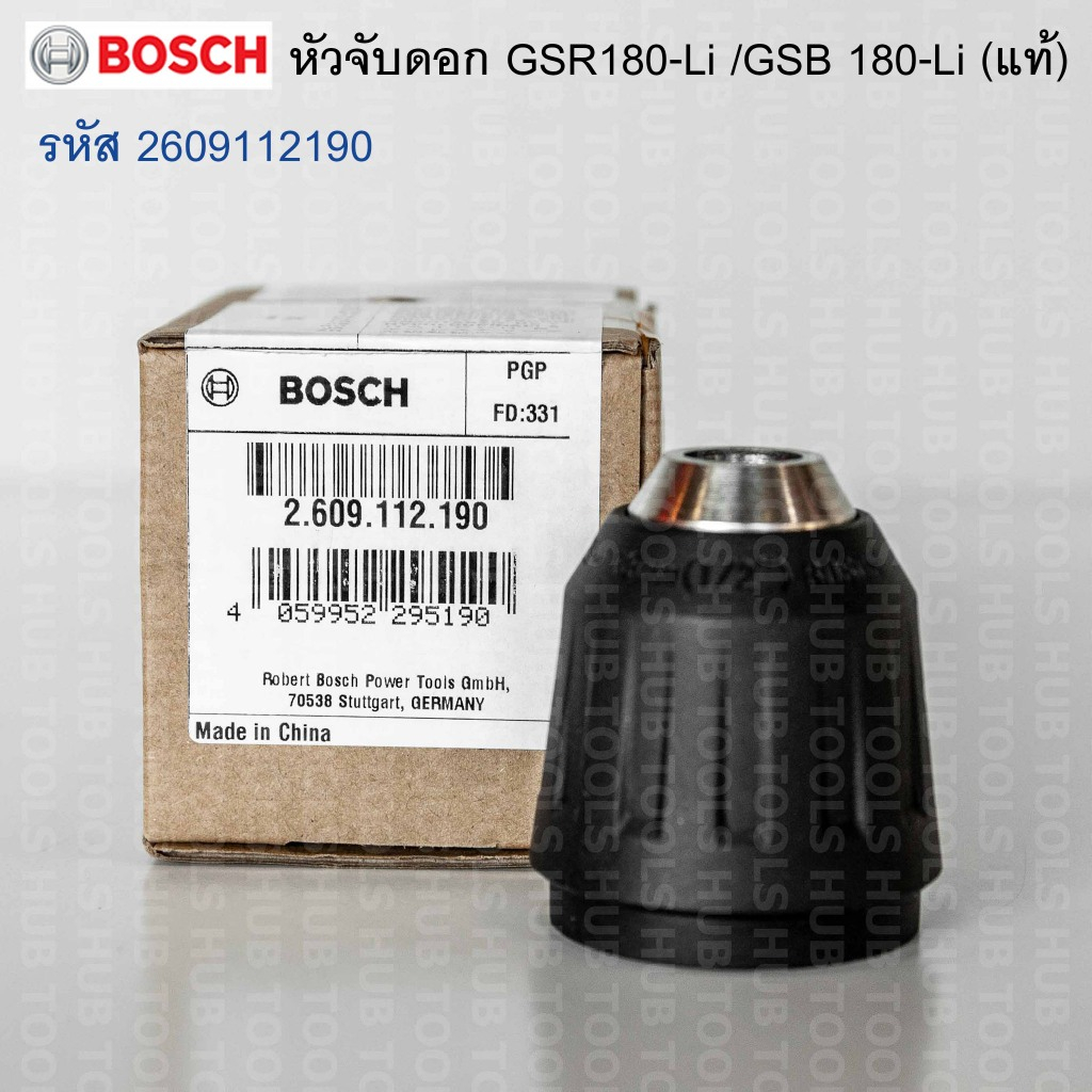Bosch หัวจับดอกสว่าน GSB 180-Li, GSR 180-Li  รหัส 2609112190 อะไหล่แท้