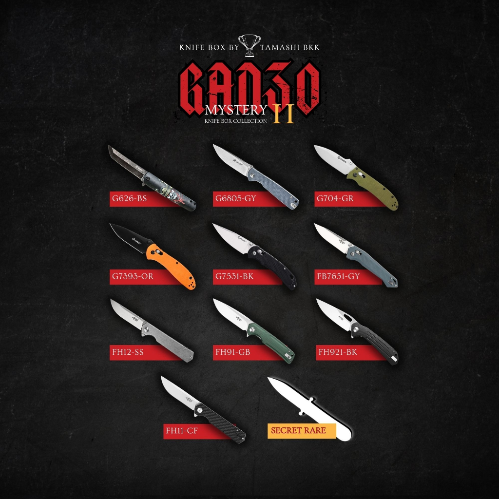 ซองสุ่ม GANZO mystery knife box by TAMASHI BKK คอลเล็คชั่น2 1ซอง หรือยกกล่องก็ได็  พร้อมจัดส่ง จัดส่