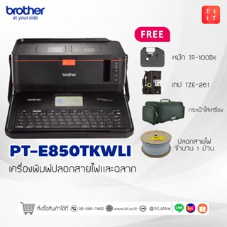 BROTHER P-TOUCH PT-E850TKWLI เครื่องพิมพ์ฉลาก และปลอกสายไฟ ป…