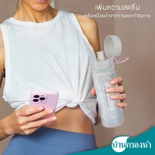 PURE TO GO ขวดกรองน้ำดื่ม แบบพกพา P 600