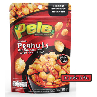 *ใหม่ Pele ถั่วลิสงคั่วพริกเกลือผสมพริกทอดกรอบ ตราเปเล่ ซองใ…