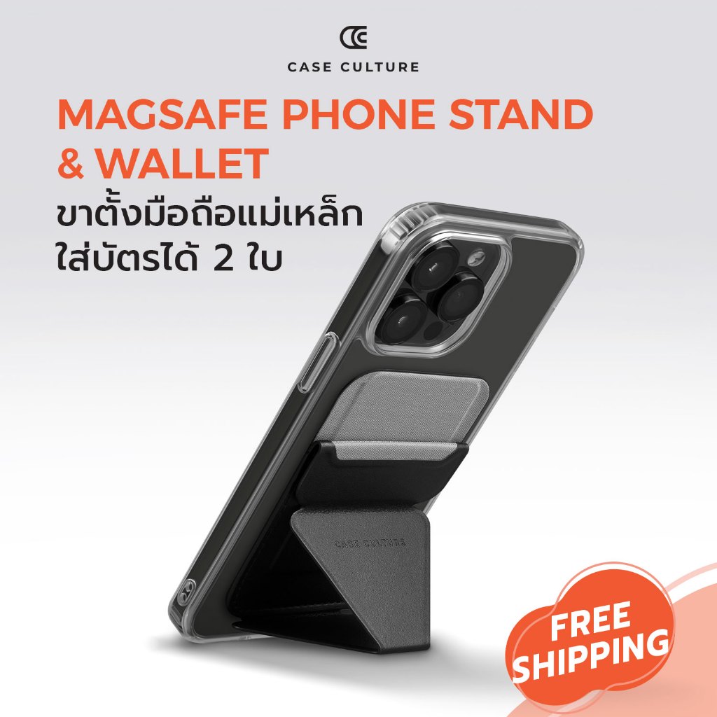 MagSafe Phone Stand & Wallet
