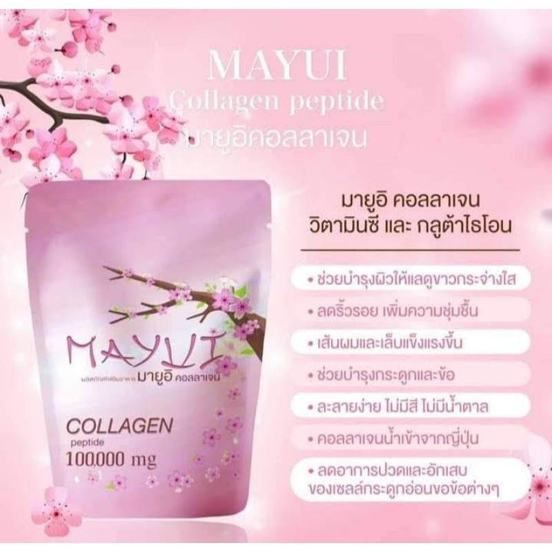 #คอลลาเจนผง#มายูอิคอลลาเจน#Mayui Collagen #มายูอิคอลลาเจนแปบไทด์ไลฟ์กรุ๊ป 100000 mg.ช่วบผิวขาวใส ลดริ้วรอย บำรุงกระดูกผม