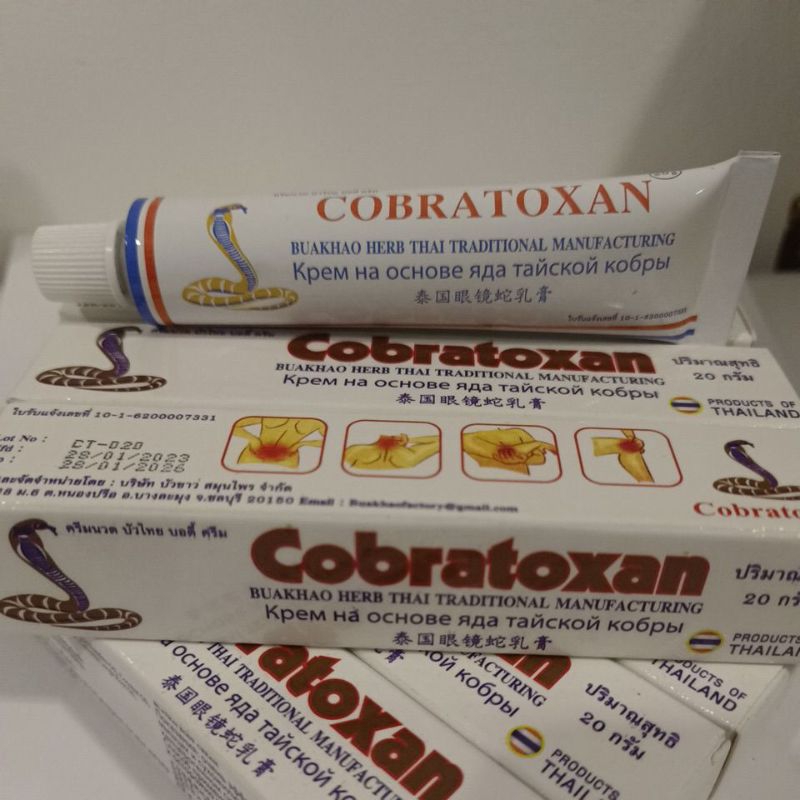 Cobratoxan snake venom cream 20กรัม (1หลอด)