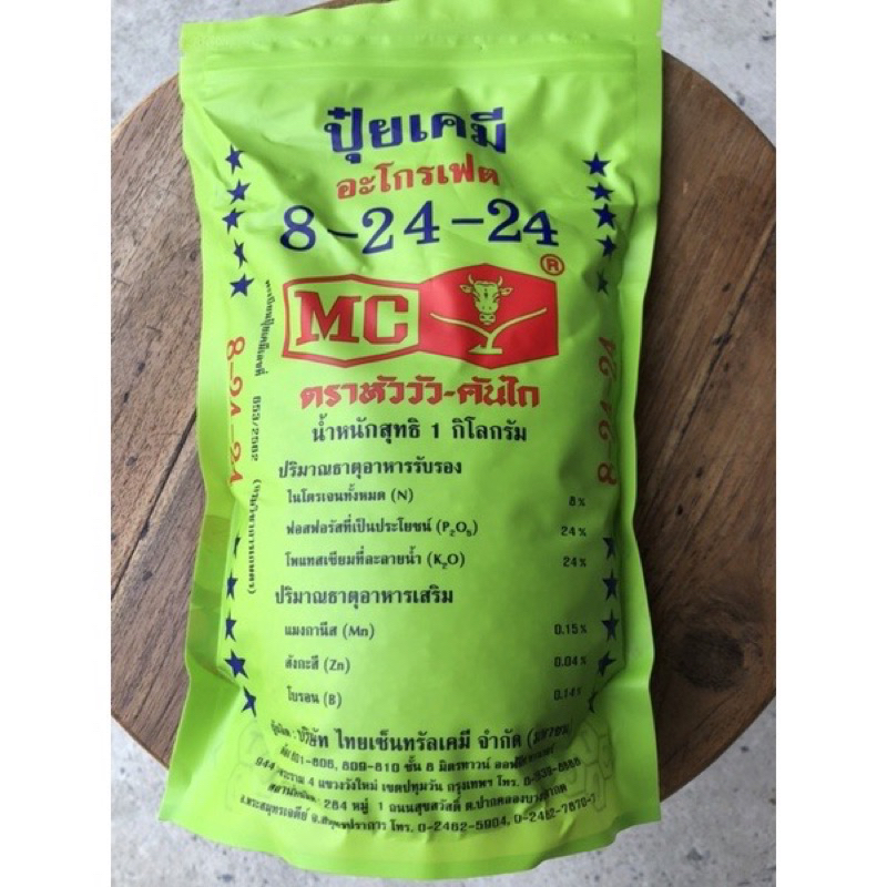 500 กรัมปุ๋ยเคมีเร่งดอกเร่งผล 8-24-24