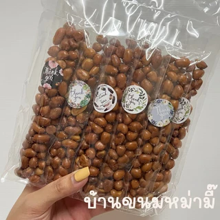 ถั่วลิสงทอดโรยเกลือ แพ็ค 10 ซอง