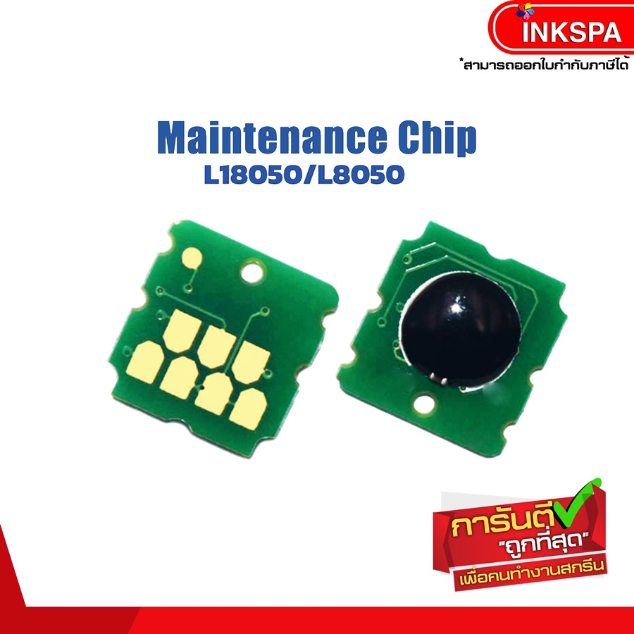 Maintenance Chip ใช้สำหรับ Epson L8050,L18050
