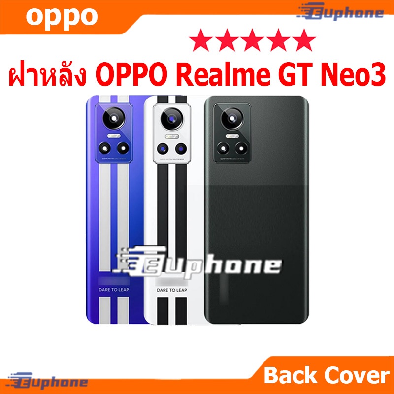 ใหม่ ฝาครอบแบตเตอรี่ด้านหลัง OPPO Realme GT Neo3 ฝาหลัง battery back cover oppo Realme GT Neo 3