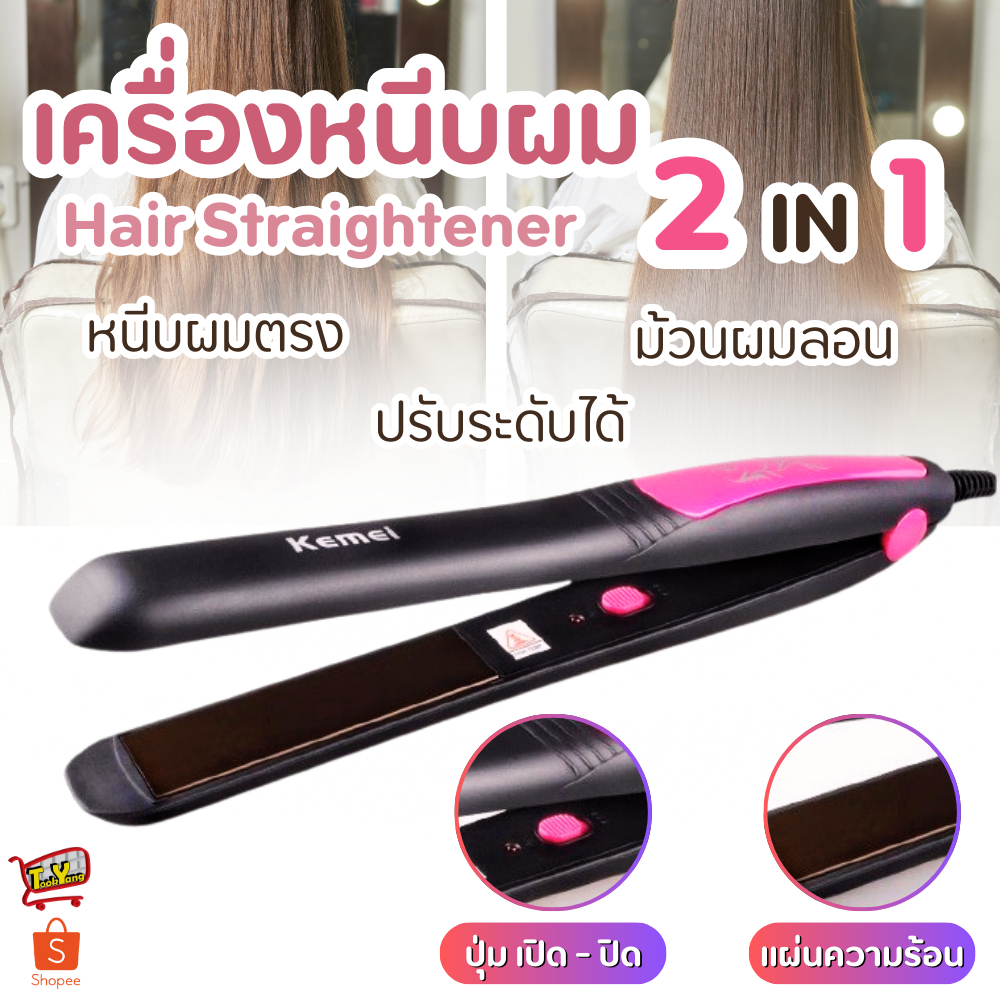 KM-328 เครื่องหนีบผม ผมตรงหรือลอน