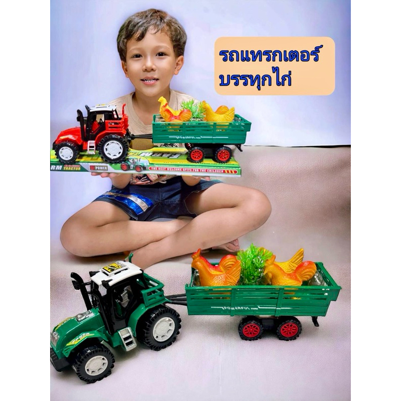 รถแทร็กเตอร์บรรทุกไก่#รถแทร็กเตอร์บรรทุกสัตว์#รถของเล่น