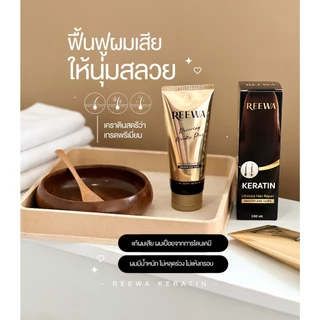 :: กล่องดำ (เคราตินสด) :: Reewa รีว่า