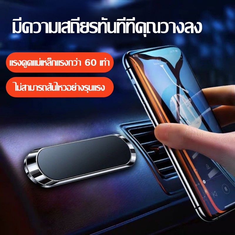 【COD】แม่เหล็กยึดติดมือถือ แม่เหล็กติดมือถือ ที่วางโทรศัพท์ถือถือในรถแบบแม่เหล็ก