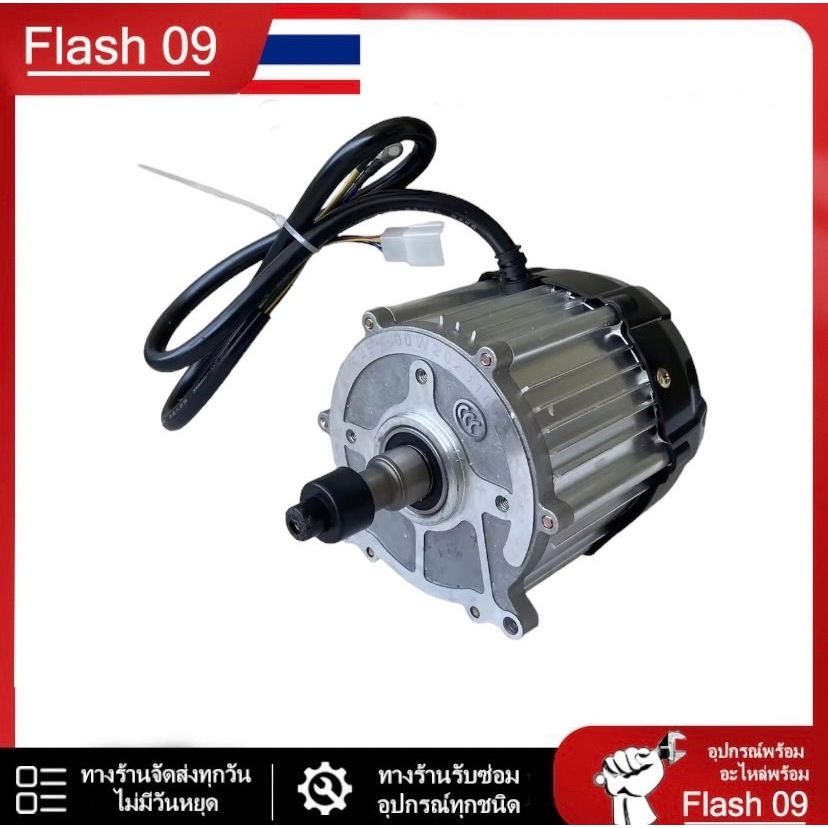 มอเตอร์เพืองท้ายไร้แปรงถ่าน มอเตอร์รถสามล้อไฟฟ้า 48V 500W 650W 800W // C
