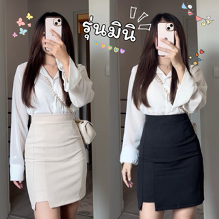 กระโปรงทรงเอเอวสูง รุ่นมินิ ยาว 19 นิ้ว มีซับใน