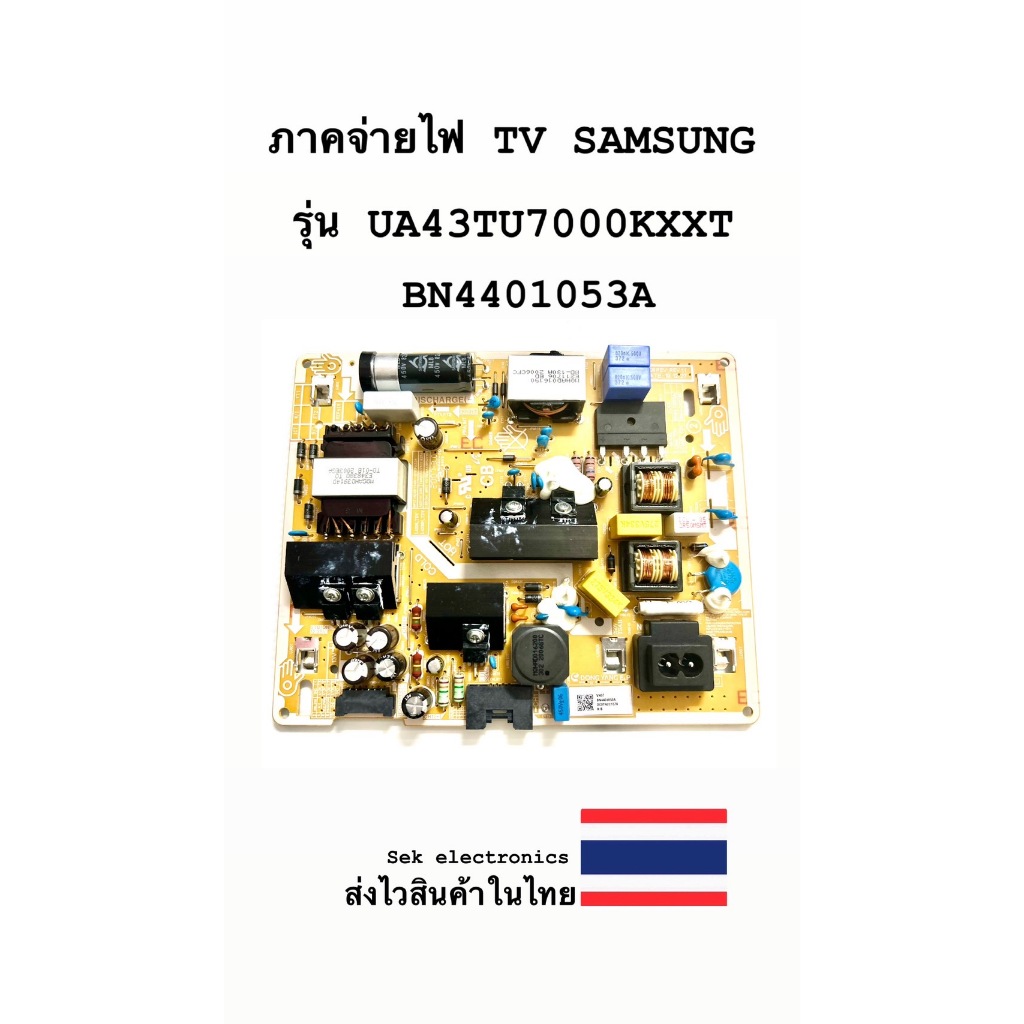 ภาคจ่ายไฟ TV SAMSUNG รุ่น-UA43TU7000KXXT (BN4401053A) ของถอด