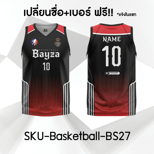 BAYZA เสื้อบาส เสื้อบาสเก็ตบอล เปลี่ยนชื่อ+เปลี่ยนเบอร์ฟรี BS27