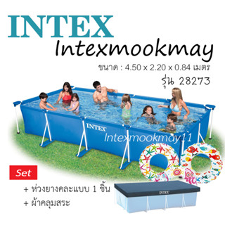 🔥🔥 Intex 28273 สระน้ำ ขนาด  4.5 x 2.2 x 0.84 เมตร แถมผ้าคลุม…