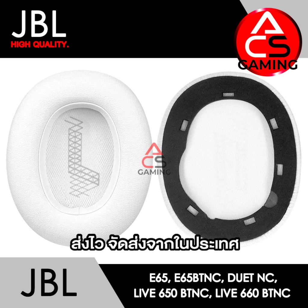 ACS (B3) ฟองน้ำหูฟัง JBL (หนังสีขาว) สำหรับรุ่น E65, E65BTNC, Duet NC, Live 650BTNC, Live 660BTNC (จ