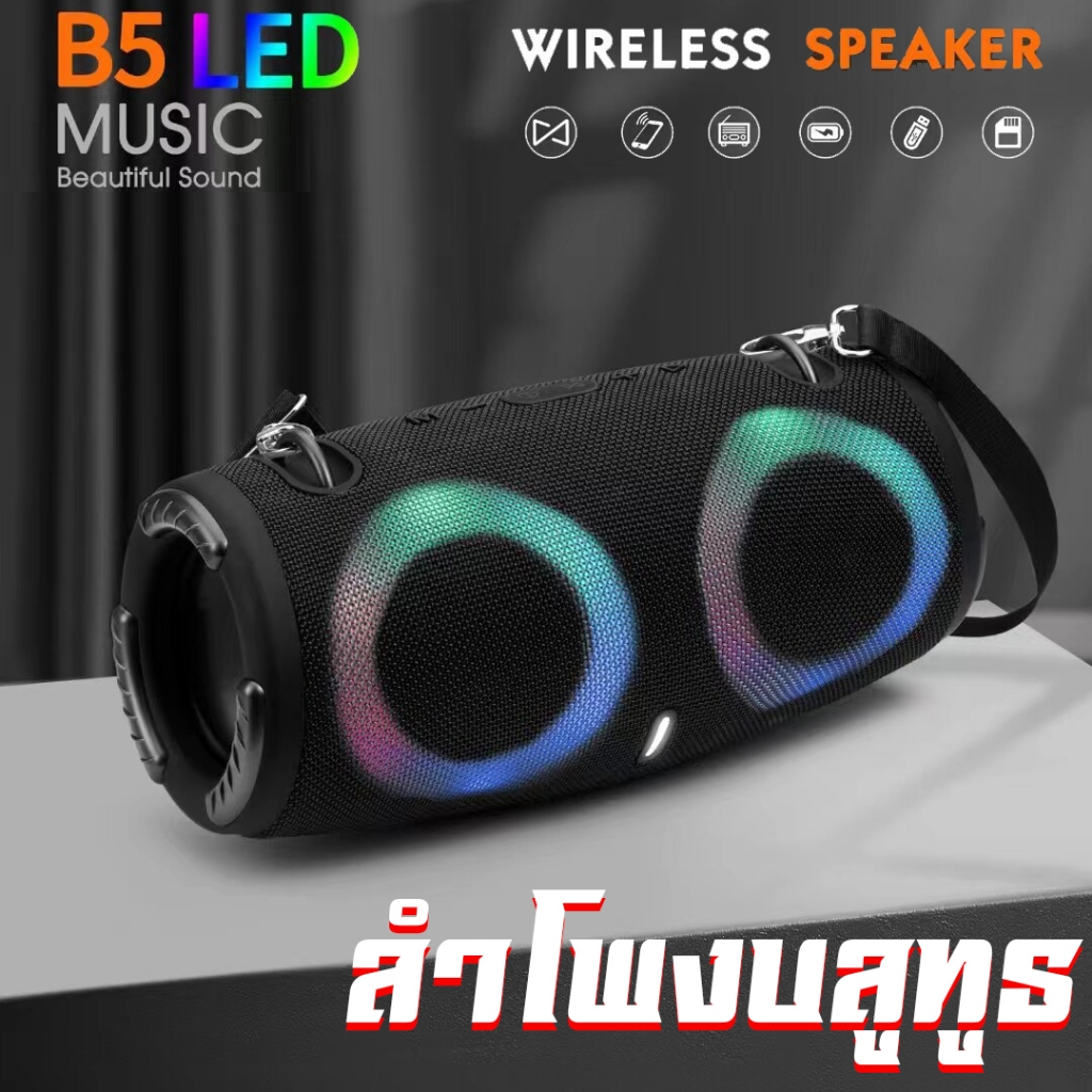 ลำโพงบลูทูธ ลำโพงไร้สายแบบพกพากันน้ำ มีระบบไฟ LED วิบวับๆ B5S Bluetooth Speaker (รองรับ:บลูทู ธ,USB,การ์ดTF,วิทยุ)