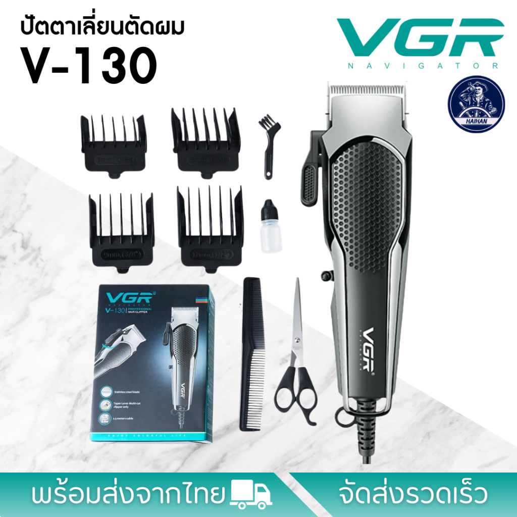 ปัตตาเลี่ยนตัดผมแบบมีสาย VGR V-130 ปัตตาเลี่ยนตัดแต่งทรงผม สีดำ มีสินค้าพร้อมส่ง โกนหนวด โกนหนวดไฟฟ้