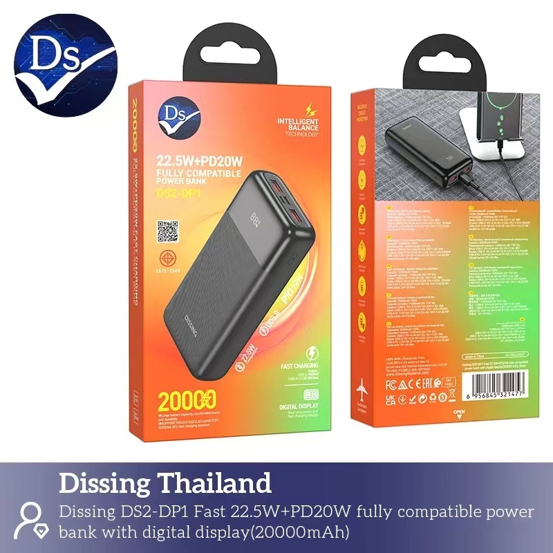 Dissing DS2-DP1 Power bank 20000 mAh (black)22.5W+PD20W ชาร์จเร็ว**ประกันแบตเตอรี่ 1 ปี**