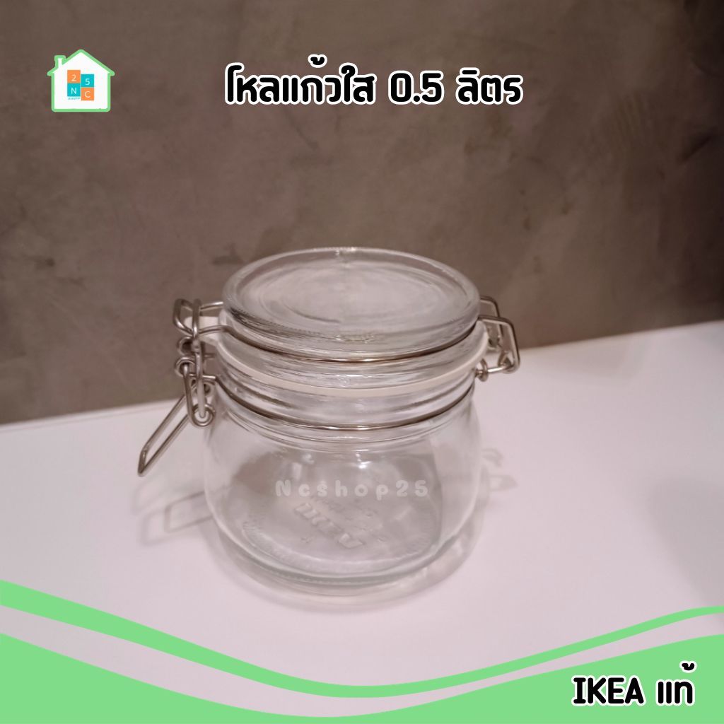 IKEA [พร้อมส่ง] โหลแก้ว 0.5 ลิตร มีฝาปิด สุญญากาศใช้เก็บอาหาร รุ่น KORKEN อิเกีย แท้