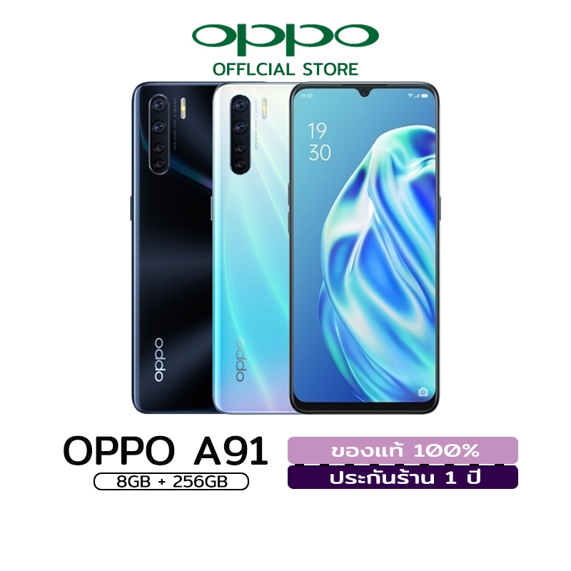 OPPO A91 (8+256) โทรศัพท์มือถือ ประกันศูนย์ 1 ปี