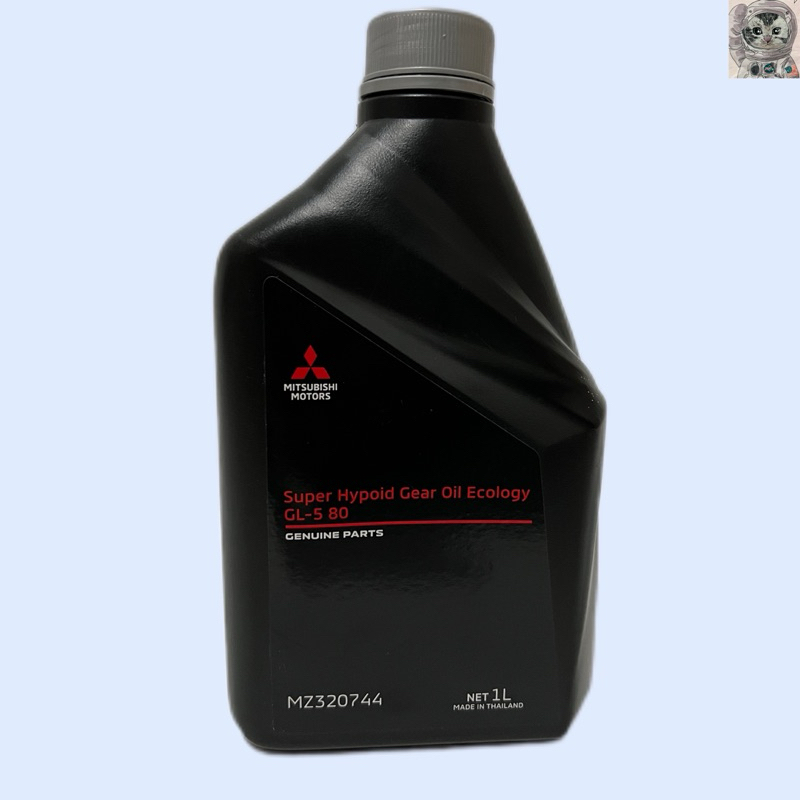 น้ำมันเฟืองท้าย MITSUBISHI Triton & Pajiero เกรด API GL-5 SAE80 ขนาด 1 ลิตร ของแท้ศูนย์ Part: MZ3207