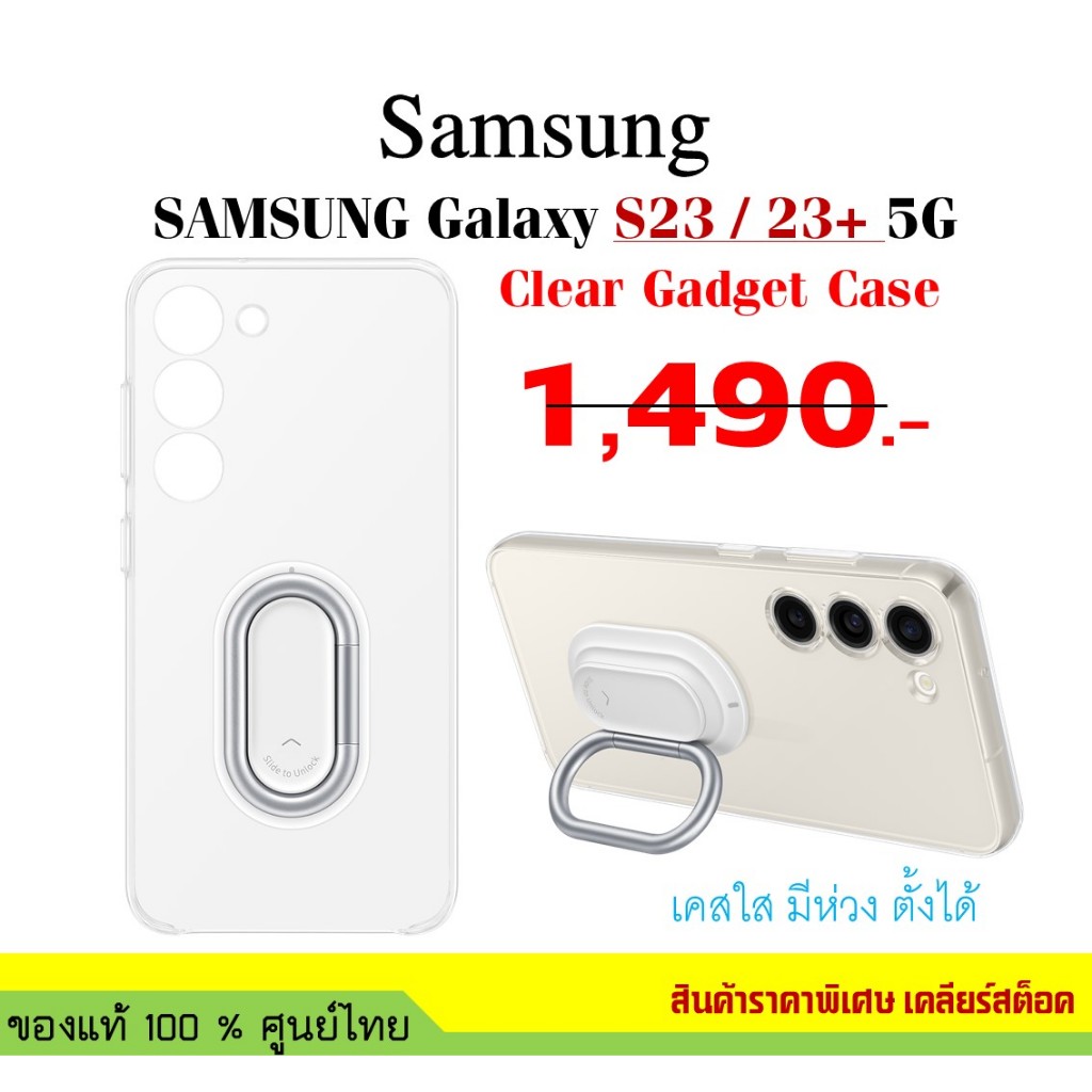 เคสแท้ Samsung Galaxy S23 S23+ S23 Plus 5G Clear Gadget Case เคสใส เคสแกดเจ็ตใส