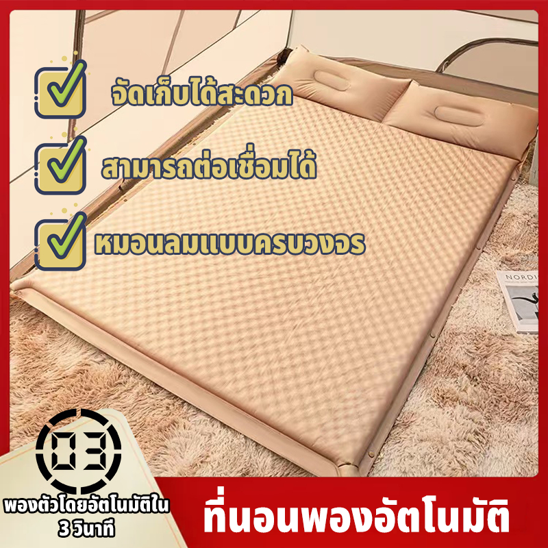 ส่งจากกรุงเทพ แผ่นรองนอน ที่นอนแคมป์ปิ้ง เงินเฟ้ออัตโนมัติ ที่นอน ที่นอนเป่าลม(พองลมอัตโนมัติ) พับได้ หนา 5cm