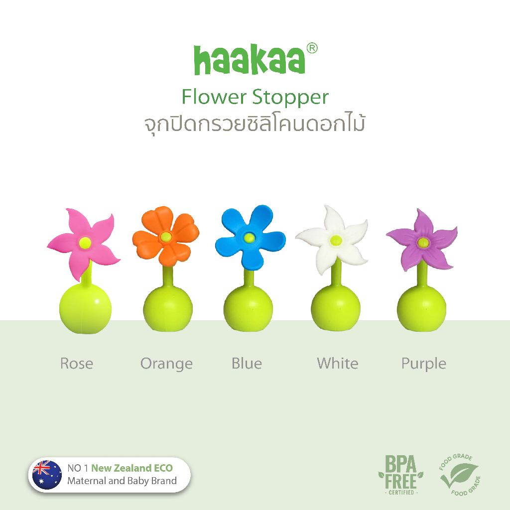 Haakaa - Silicone Stopper Flower จุกปิดดอกไม้ สำหรับกรวยปั๊มนมซิลิโคน ซิลิโคนเกรดอาหาร100% BPA FREE