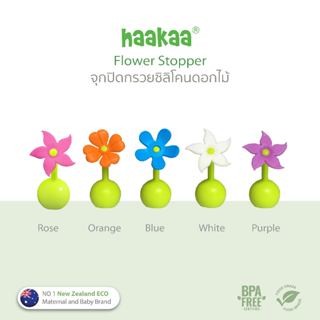 Haakaa - Silicone Stopper Flower จุกปิดดอกไม้ สำหรับกรวยปั๊ม…