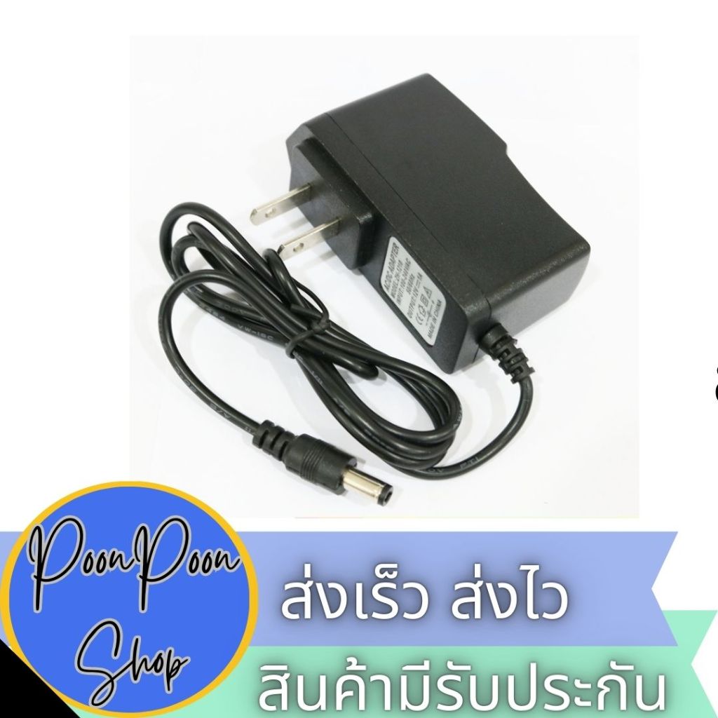 ส่งเร็ว ส่งไว WT-1220 Adaptor 12VDC 2A. model อะแดปเตอร์สำหรับเครื่องใช้ไฟฟ้าที่ใช้ไฟ 12V DC