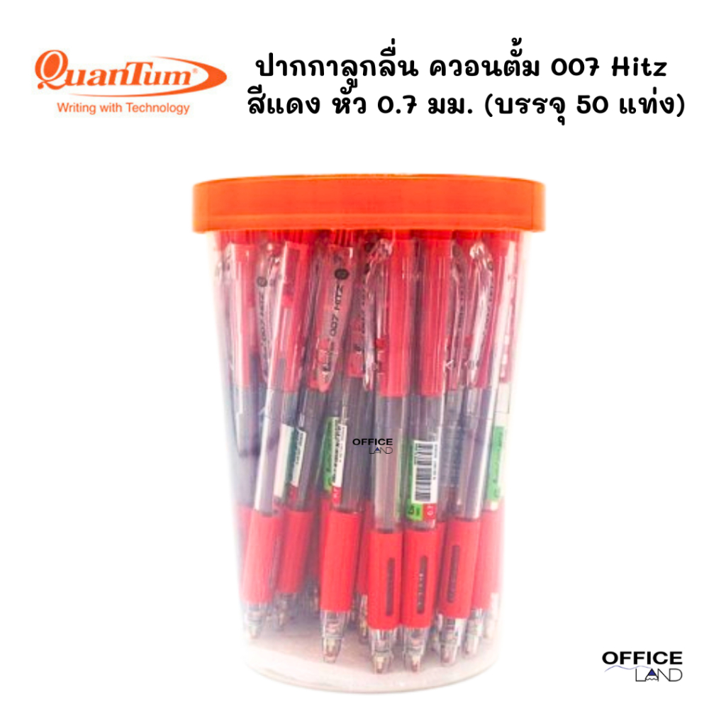 QuanTum ปากกาลูกลื่น ควอนตั้ม 007 Hitz สีแดง หัว 0.7 มม. (บรรจุ 50 แท่ง)