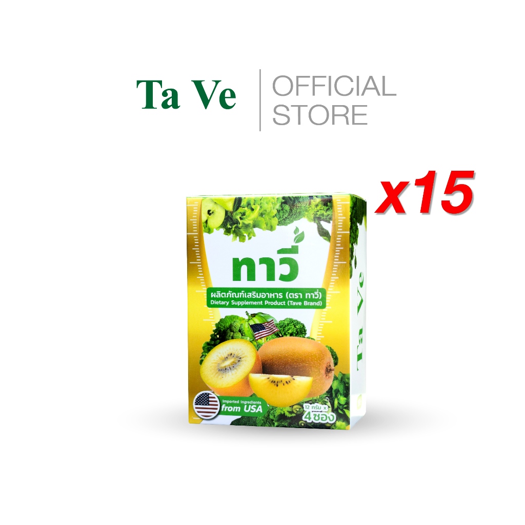 [Ta Ve]ทาวี่ ไฟเบอร์ กระตุ้นขับถ่าย ดีท๊อกซ์ลำไส้ ลดพุง ลดเซลลูไลท์ (60ซอง=15กล่อง) พร้อมส่ง