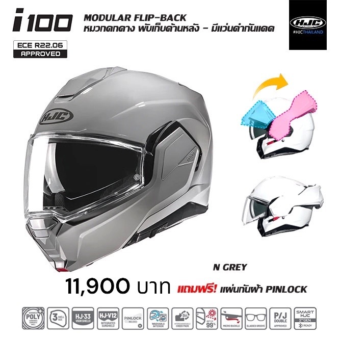 HJC i100  N GRAY NEW 2024