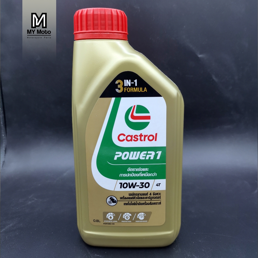 น้ำมันเครื่อง Castrol Power1 10W-30 0.8 L