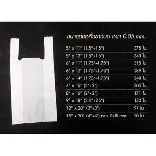ถุงหูหิ้วขาว(HD) บรรจุ1กิโลกรัม