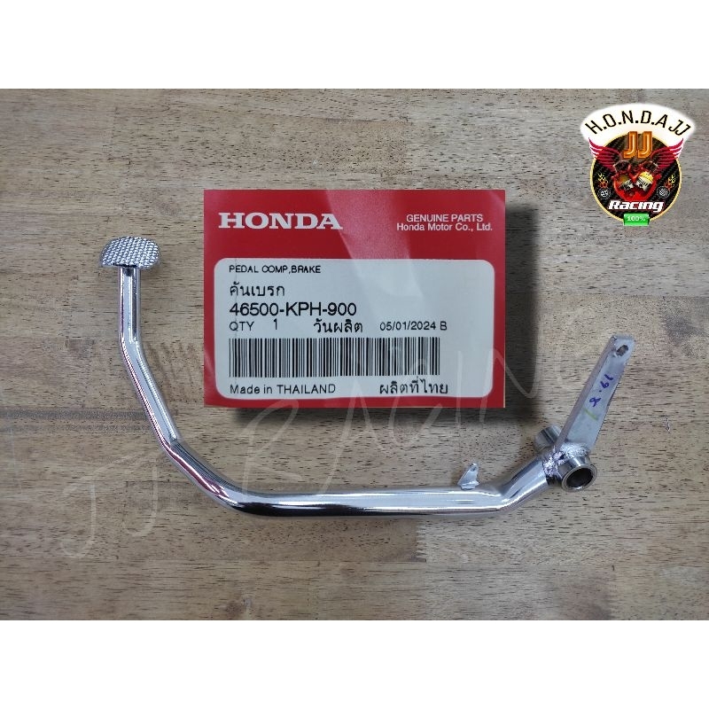 🌟ขาเบรคชุป(แท้‼️)🔥Wave125S-R-i บังลม🔥46500-KPH-900 #16-22