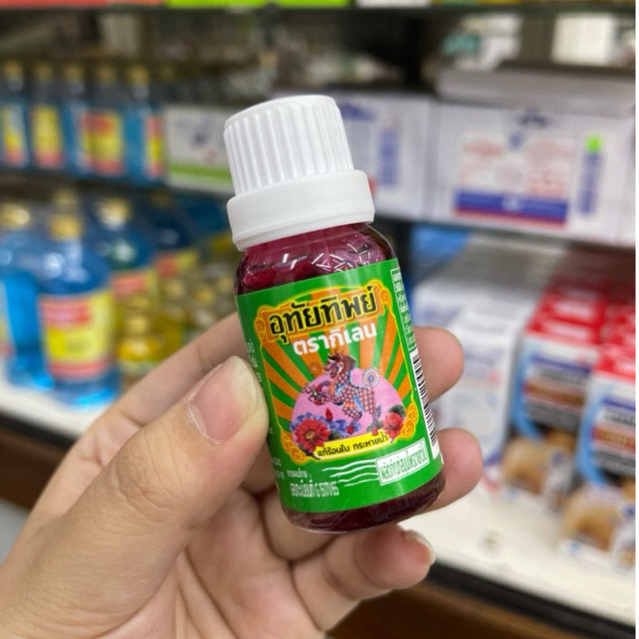 อุทัยทิพย์ โฉมใหม่ ตรากิเลนดั้งเดิม/น้ำยาอุทัยทิพย์ (15มล)