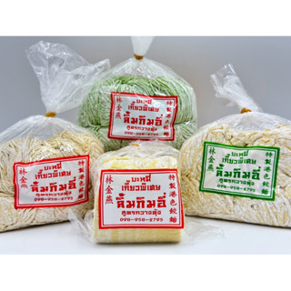 เส้นบะหมี่ บะหมี่เกี๊ยวพิเศษ ตรา ลิ้มกิมอี่ ขนาด 500 กรัม