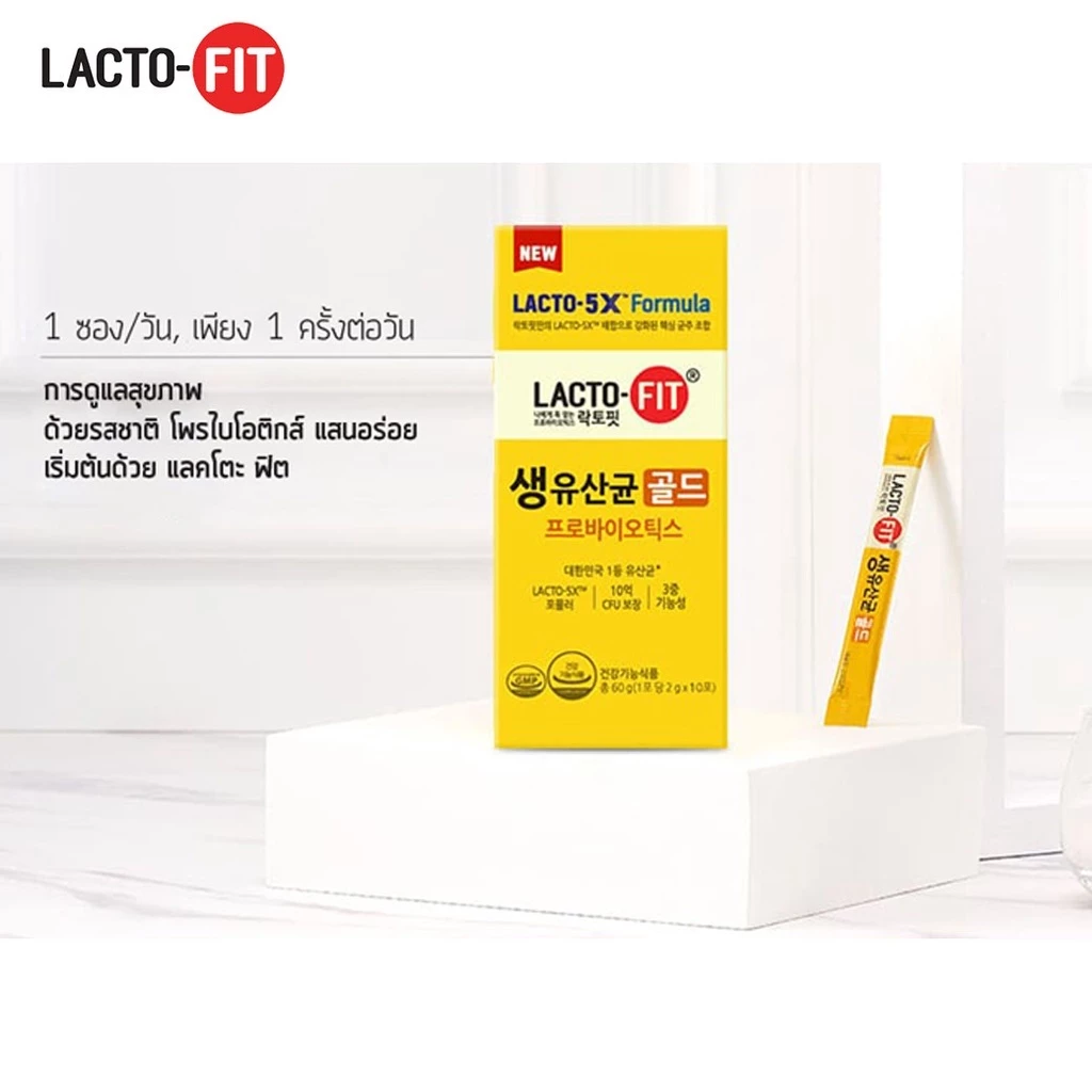 (SET 4 กล่อง) Lacto-fit GOLD Probiotic สูตรใหม่! แลคโตฟิต โพรไบโอติกส์ พรีไบโอติกส์ thumbnail 9