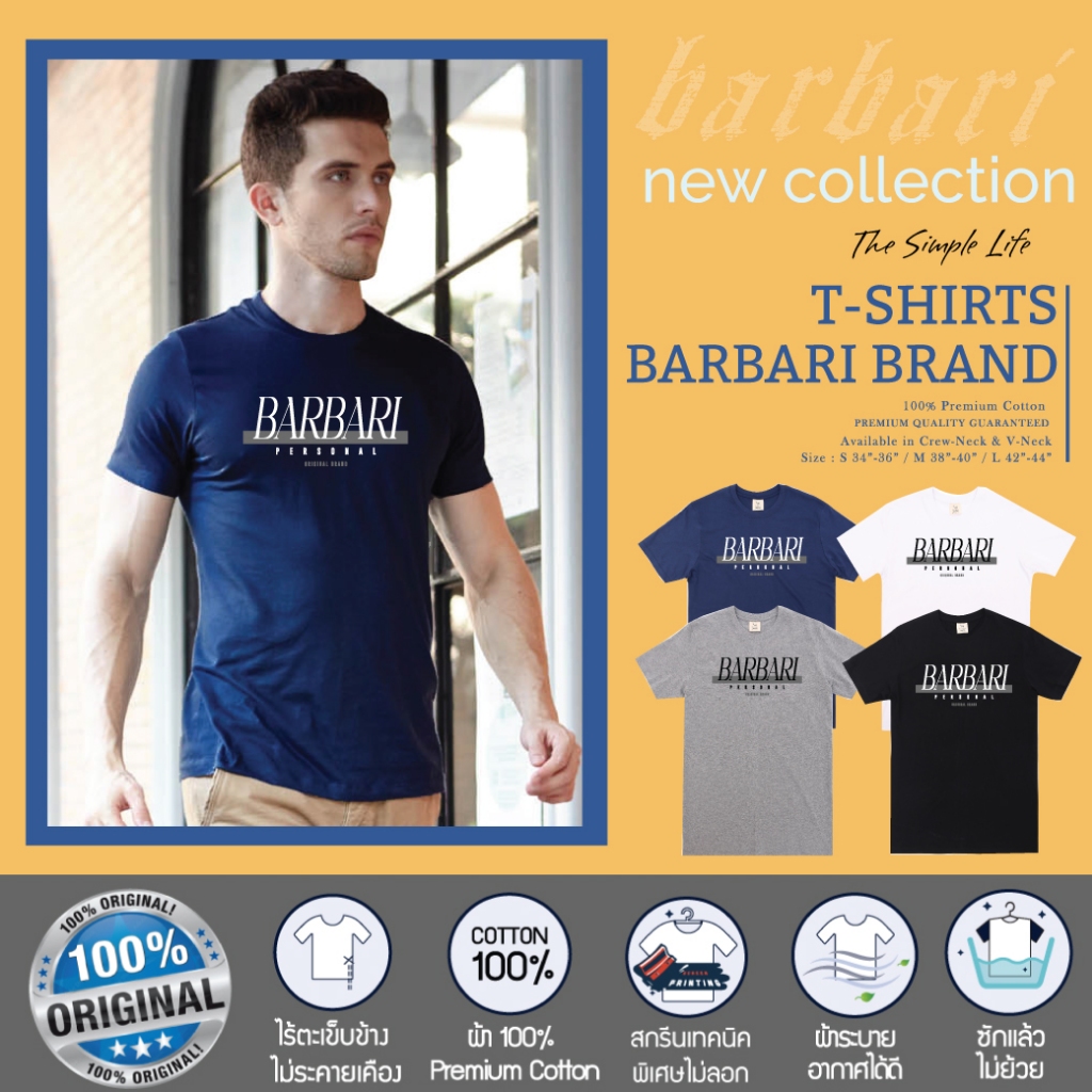 Barbari เสื้อยืดคอกลม 100% Premium Cotton ใส่ได้ทั้งผู้ชายผู้หญิง (BRS13)